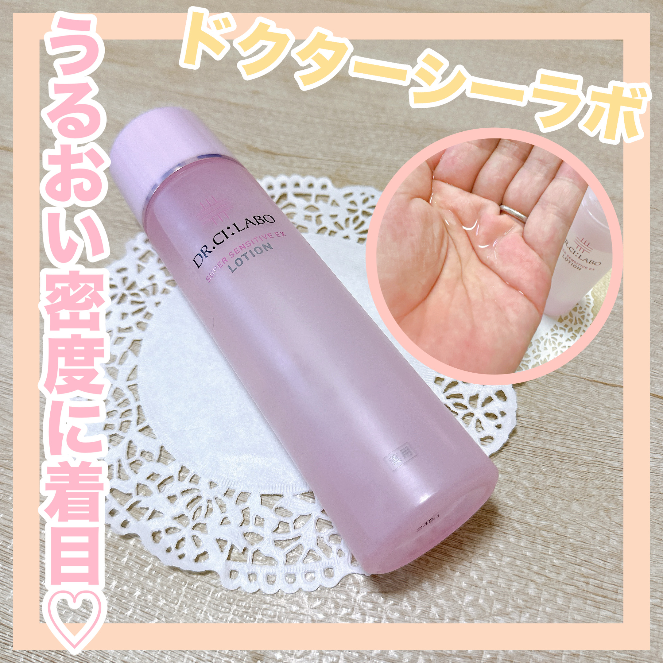 新品 ドクターシーラボ薬用ローションスーパーセンシティブEX 150ml ５個 Dr.Ci：Labo 【旧品】ドクターシーラボ 薬用ローション スーパー