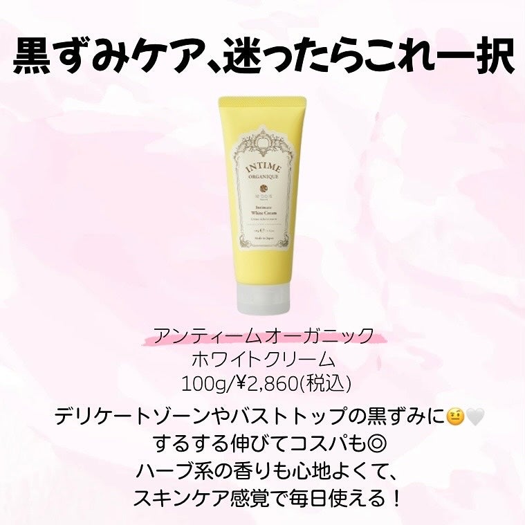 フェミニンウォッシュ マルチベネフィット デイリーバランス/Summer's Eve(サマーズイブ)/デリケートゾーンケアを使ったクチコミ(6枚目)