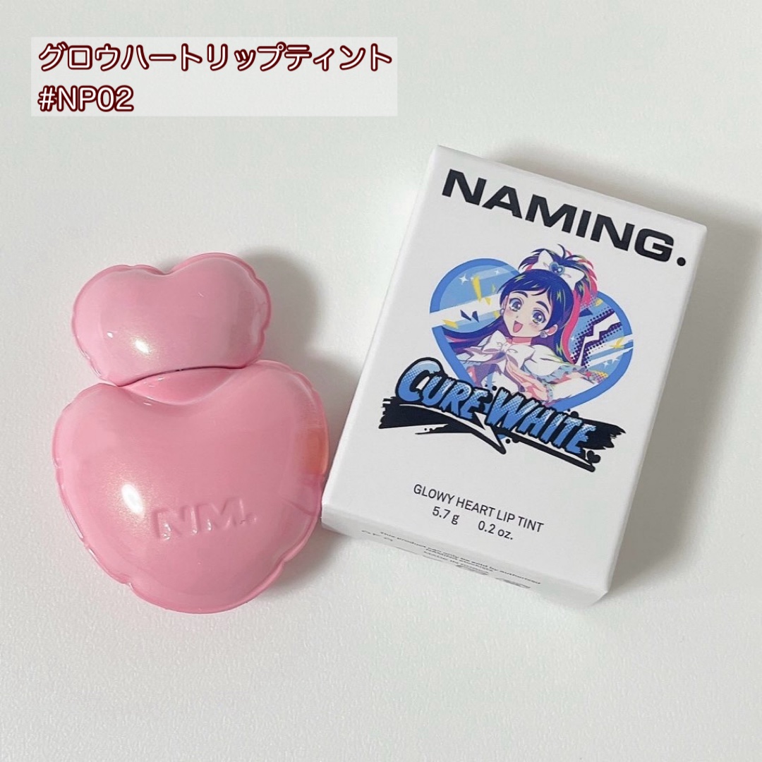 ネーミング グロウ ハートリップティント NP02（コラボカラー・数量限定）/NAMING./リップティントを使ったクチコミ（2枚目）