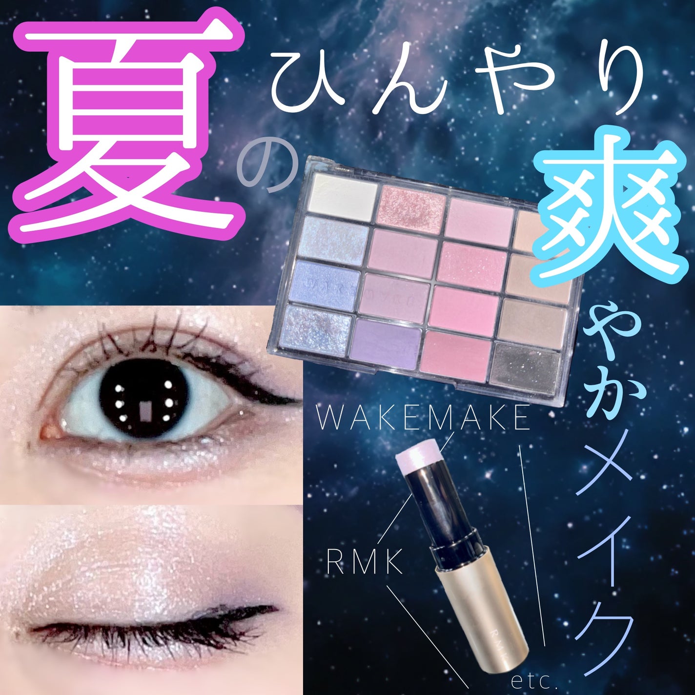 ソフトブラーリングアイパレット/wakemake/アイシャドウパレットを使ったクチコミ(1枚目)