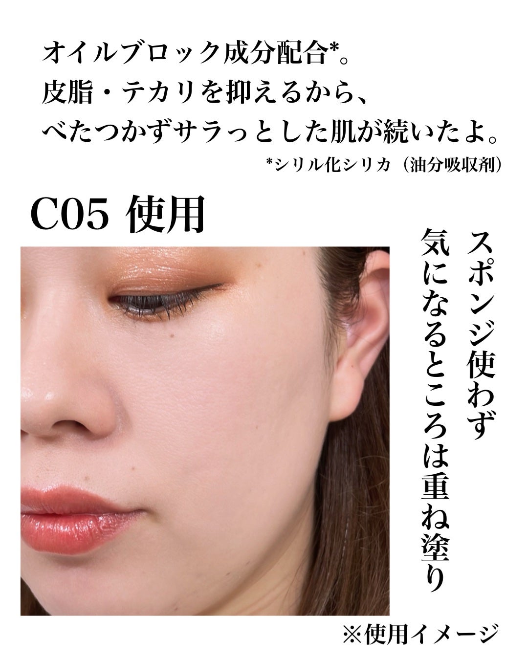 natsumi on LIPS 「夏フェス級の汗でも崩れにくいファンデーション/メイベリンSPス..」(4枚目)