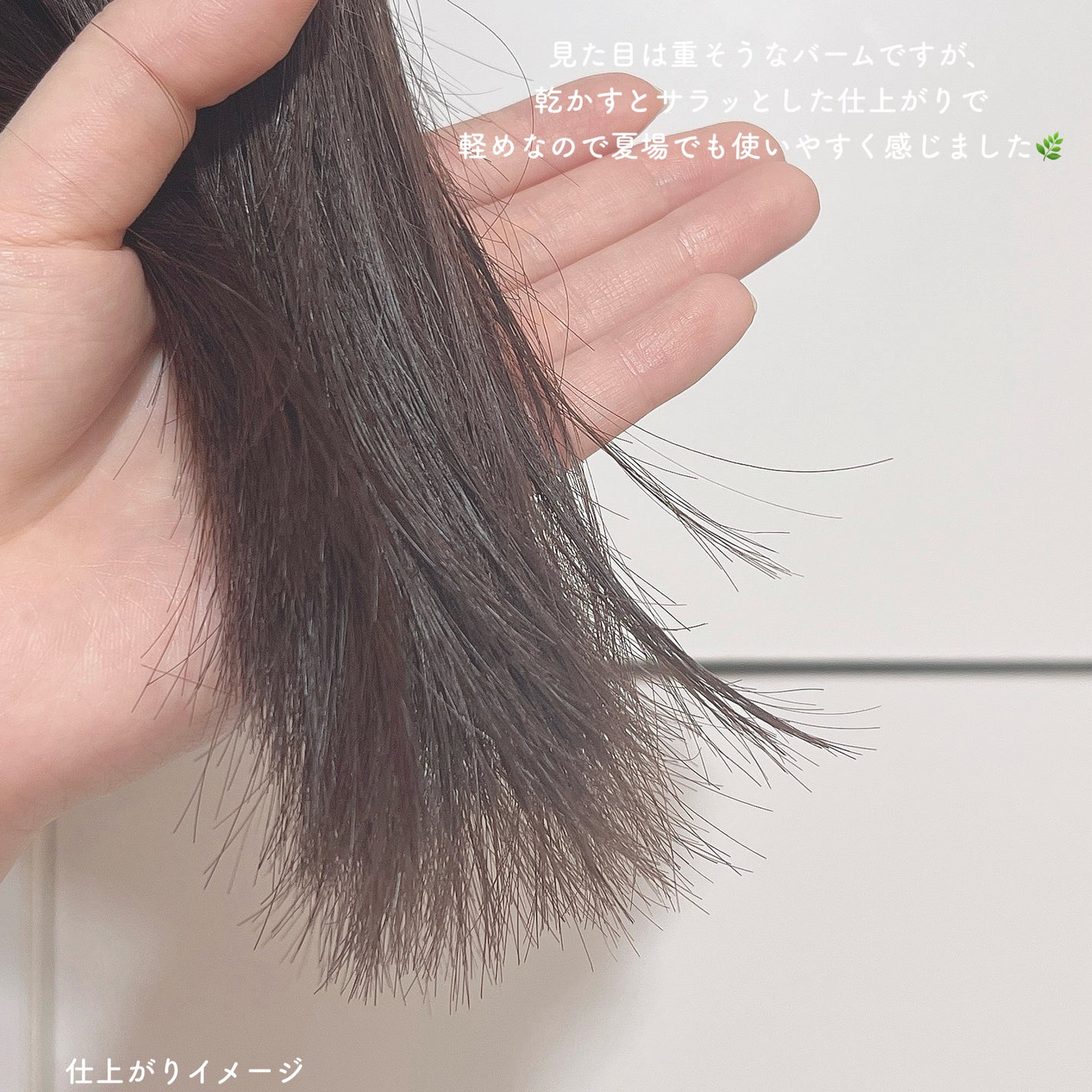 プロテインバーム B/moremo/アウトバストリートメントを使ったクチコミ(4枚目)