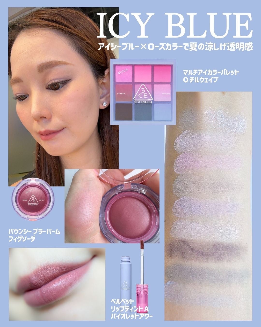 Riho | 集英社MAQUIAエキスパート on LIPS 「🌈夏の私を彩る、3つのLOOK🌈この夏は、3CEのネオサマーコ..」(3枚目)