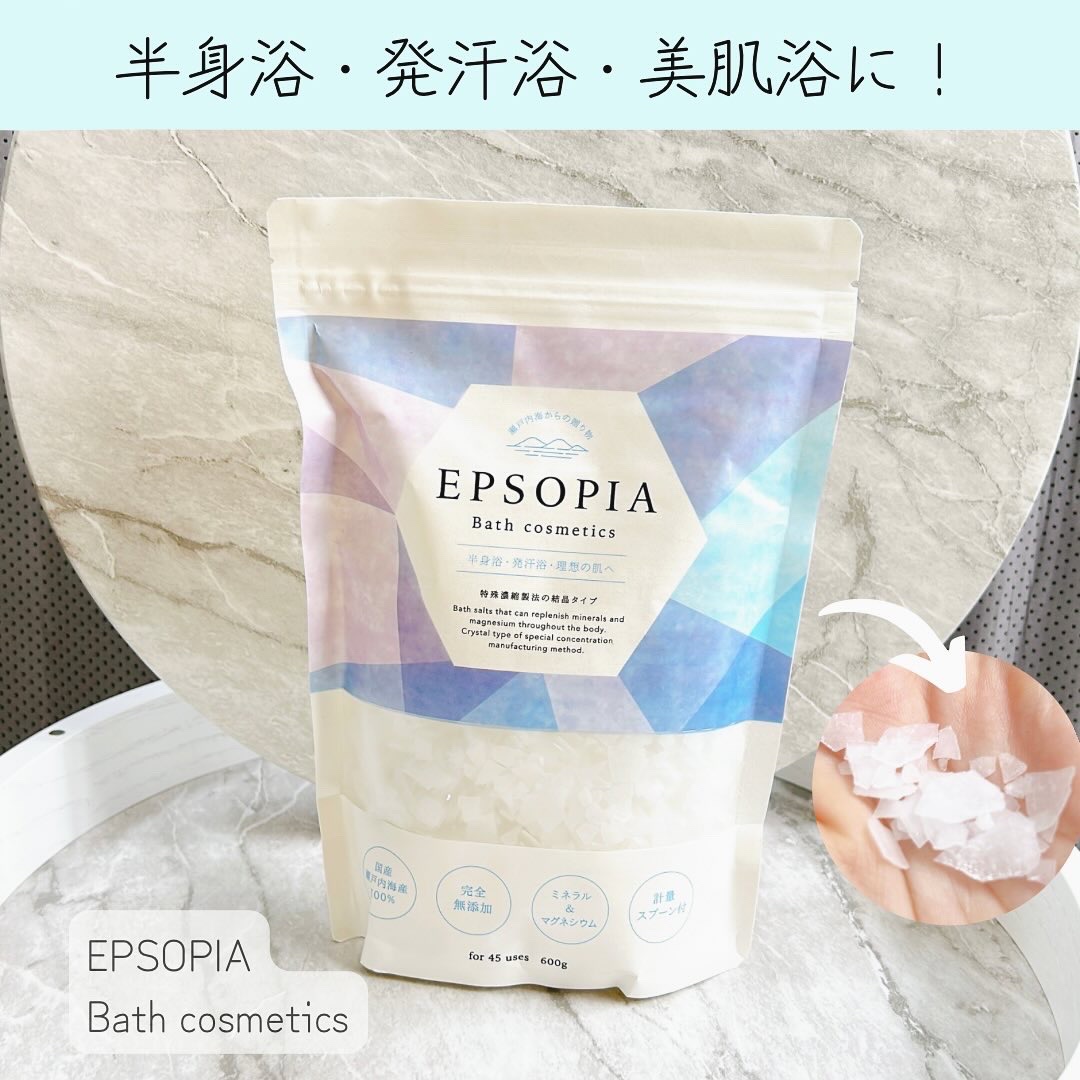 EPSOPIA Bath cosmetics/EPSOPIA/無機塩系入浴剤を使ったクチコミ（1枚目）