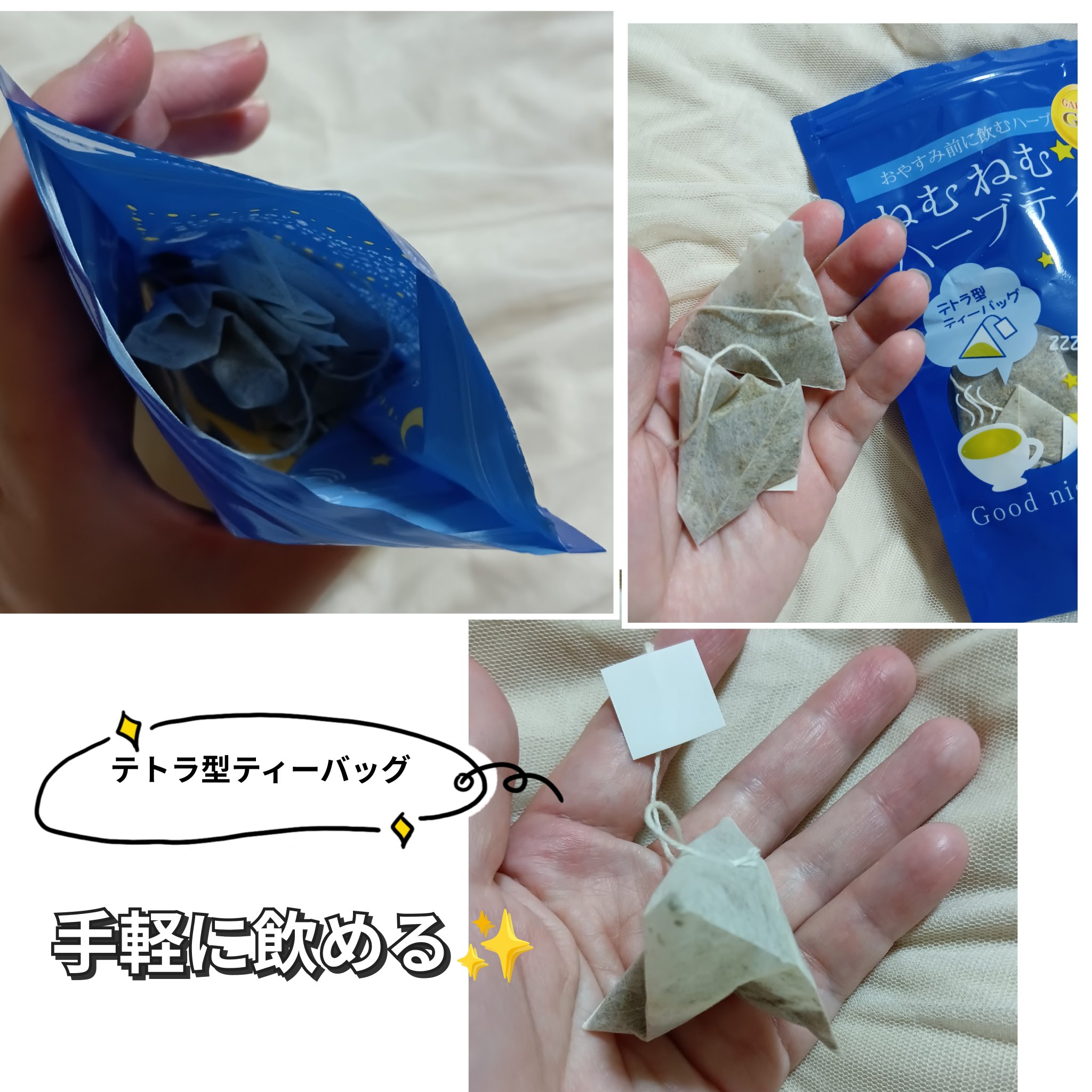 ねむねむプラスハーブティー【GOLDタイプ】ティーバッグ/株式会社レッツ/その他を使ったクチコミ（3枚目）