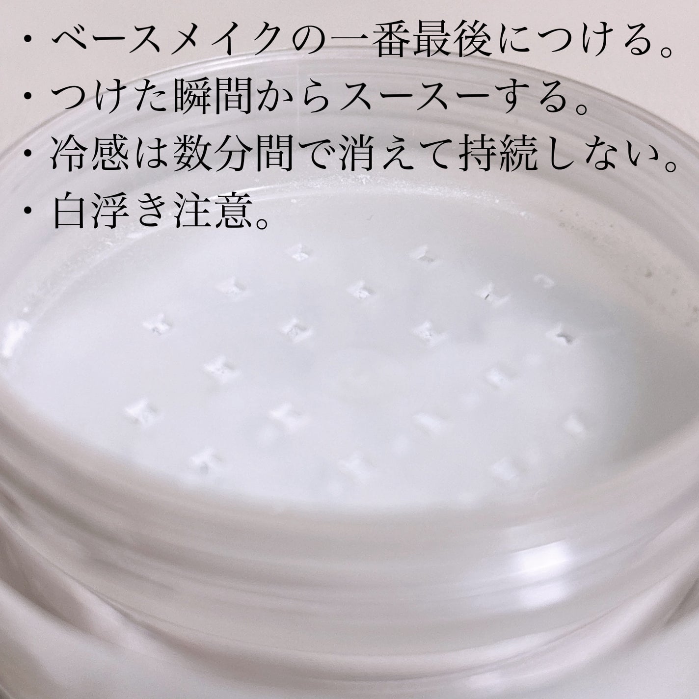 メイク キープ パウダー COOL/コーセーコスメニエンス/ルースパウダーを使ったクチコミ(3枚目)