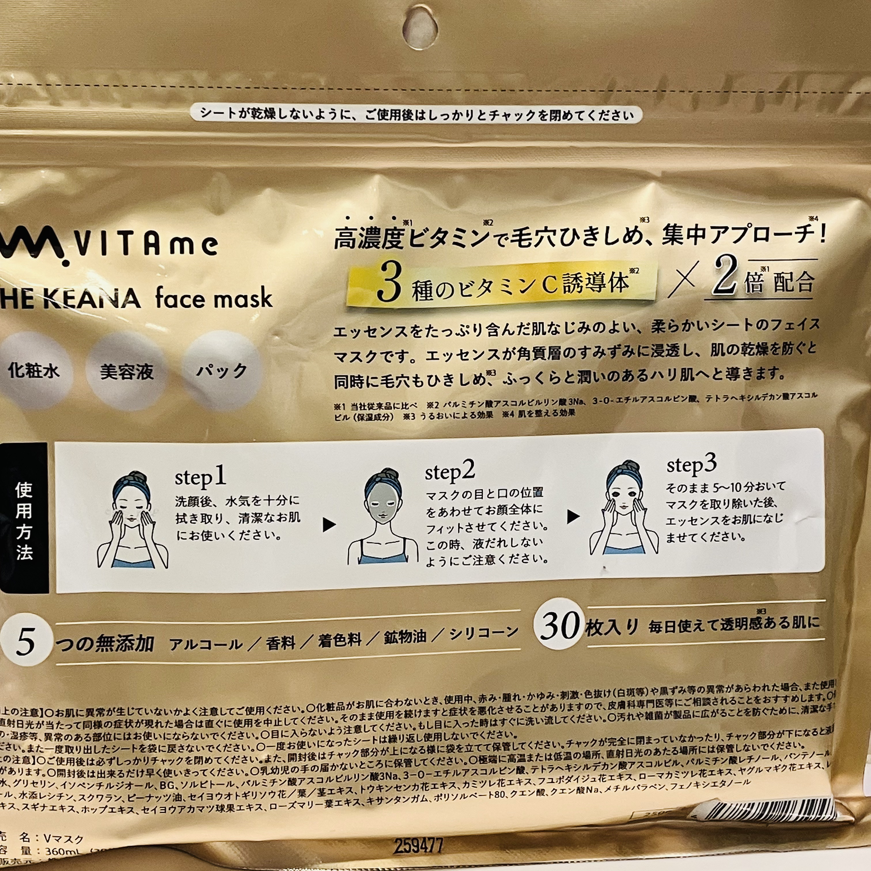 を使ったクチコミ（2枚目）