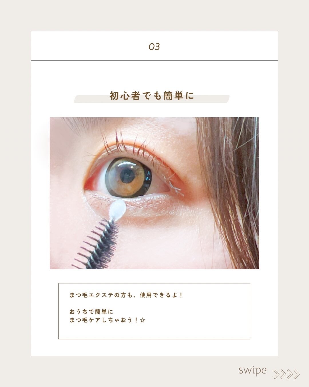 グランウィーユGINZAwithミラボーテ まつ毛美容液/ミラボーテ/まつげ美容液を使ったクチコミ(4枚目)