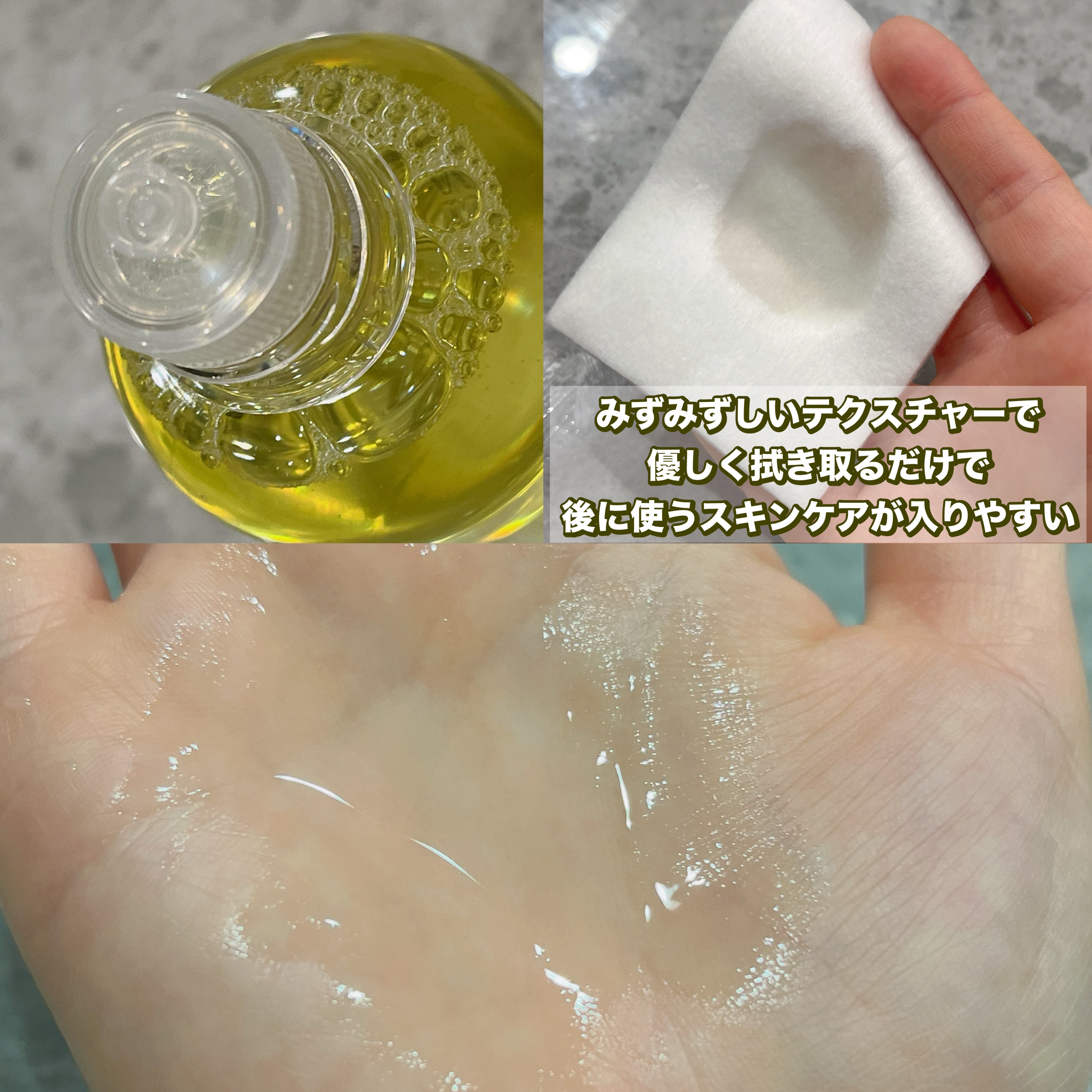 ルクエ コンク/ナリス化粧品/拭き取り化粧水を使ったクチコミ（3枚目）