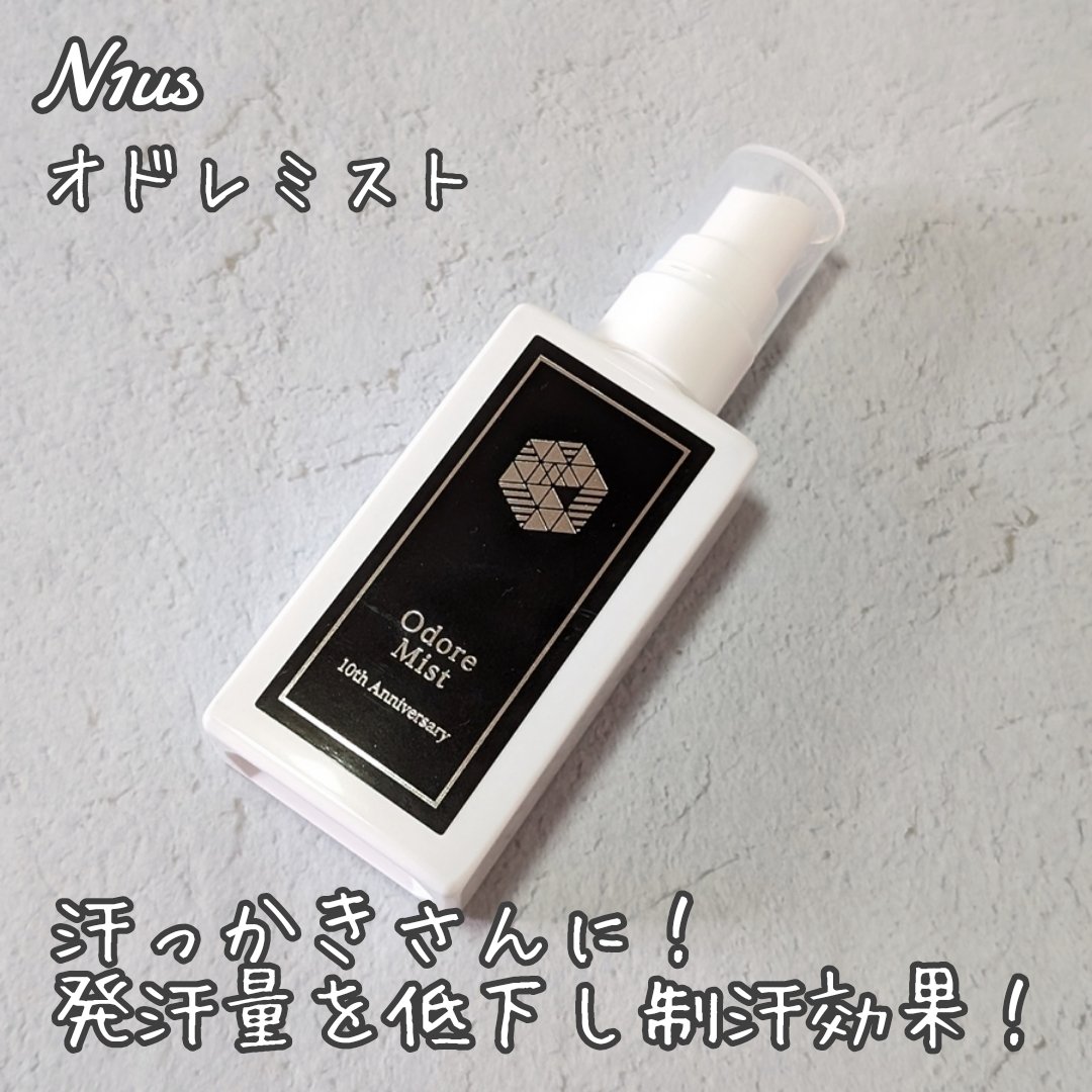 オドレミスト/N1us/デオドラント・制汗剤を使ったクチコミ（1枚目）
