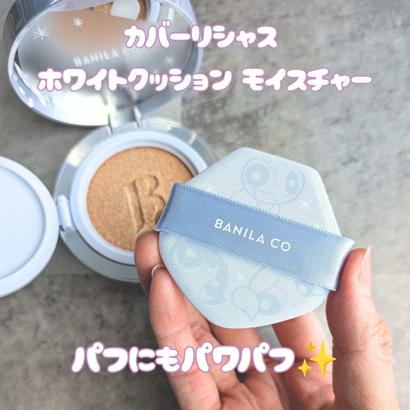 カバーリシャス アルティメット ホワイトクッション/BANILA CO/クッションファンデーションを使ったクチコミ(2枚目)