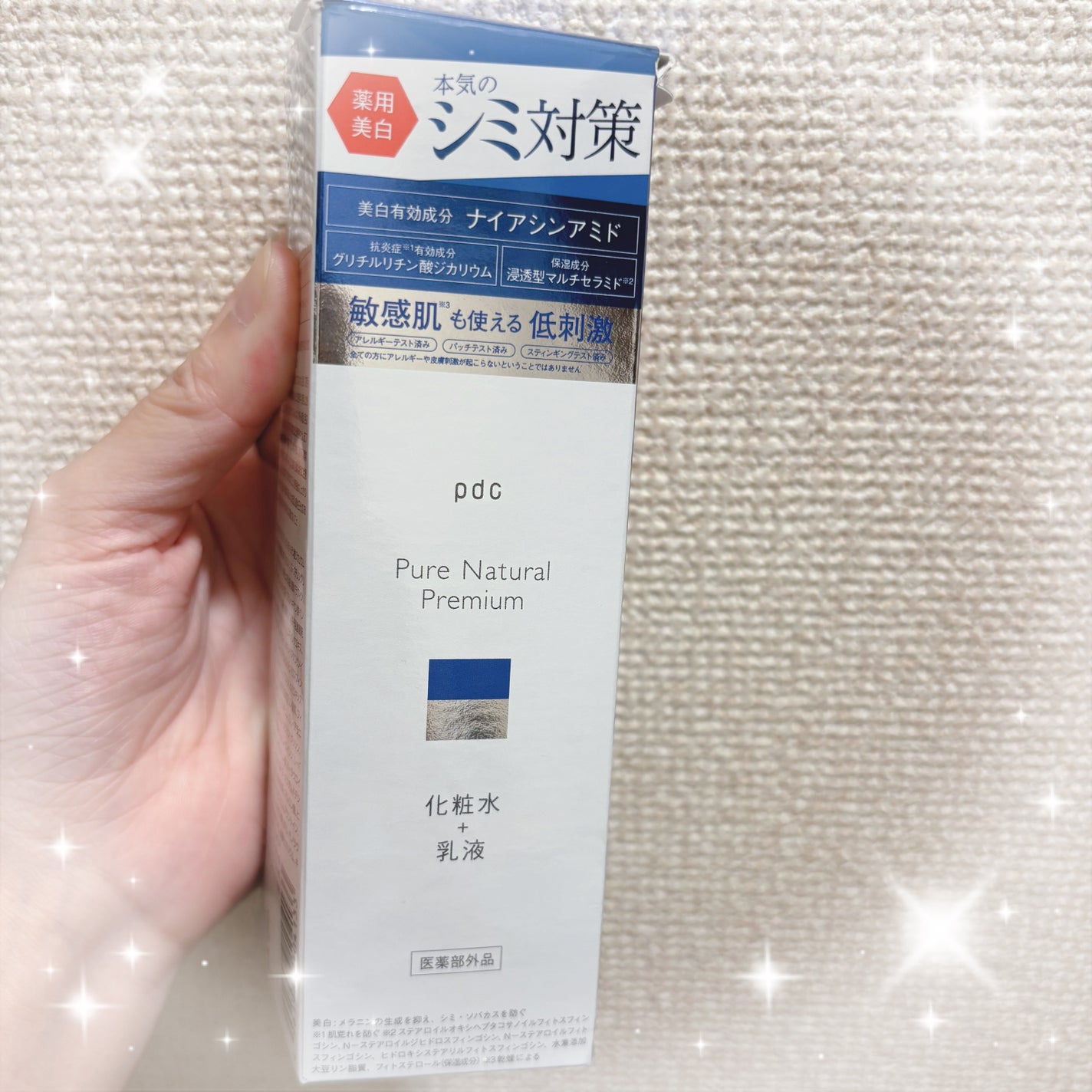 ピュア ナチュラル プレミアム ブライトニング エッセンスローション /pdc/オールインワン化粧品を使ったクチコミ(1枚目)