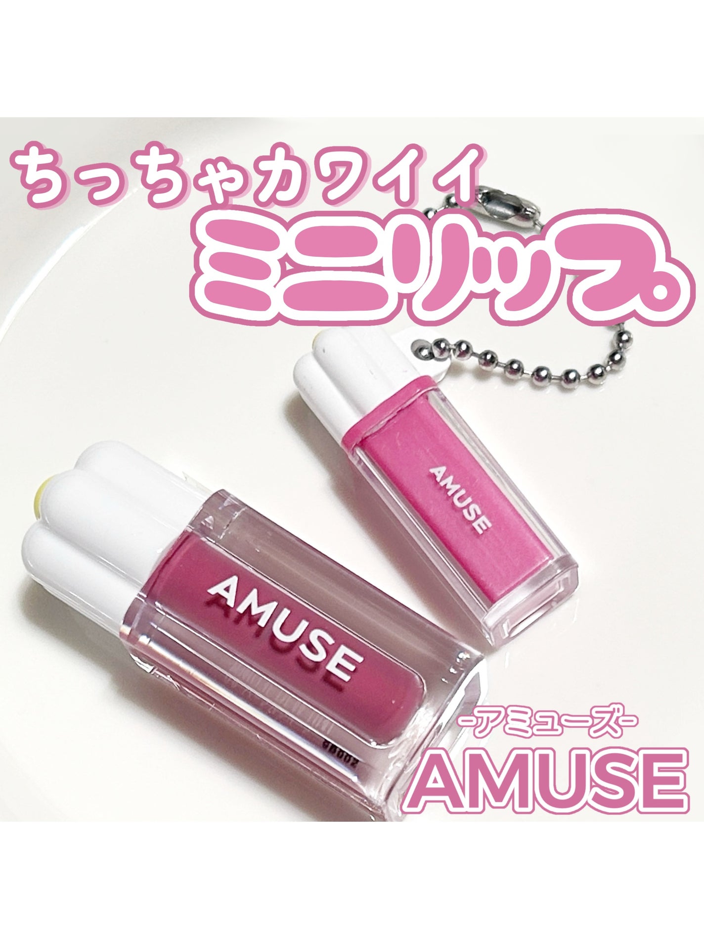 デューティント/AMUSE/リップティントを使ったクチコミ(1枚目)