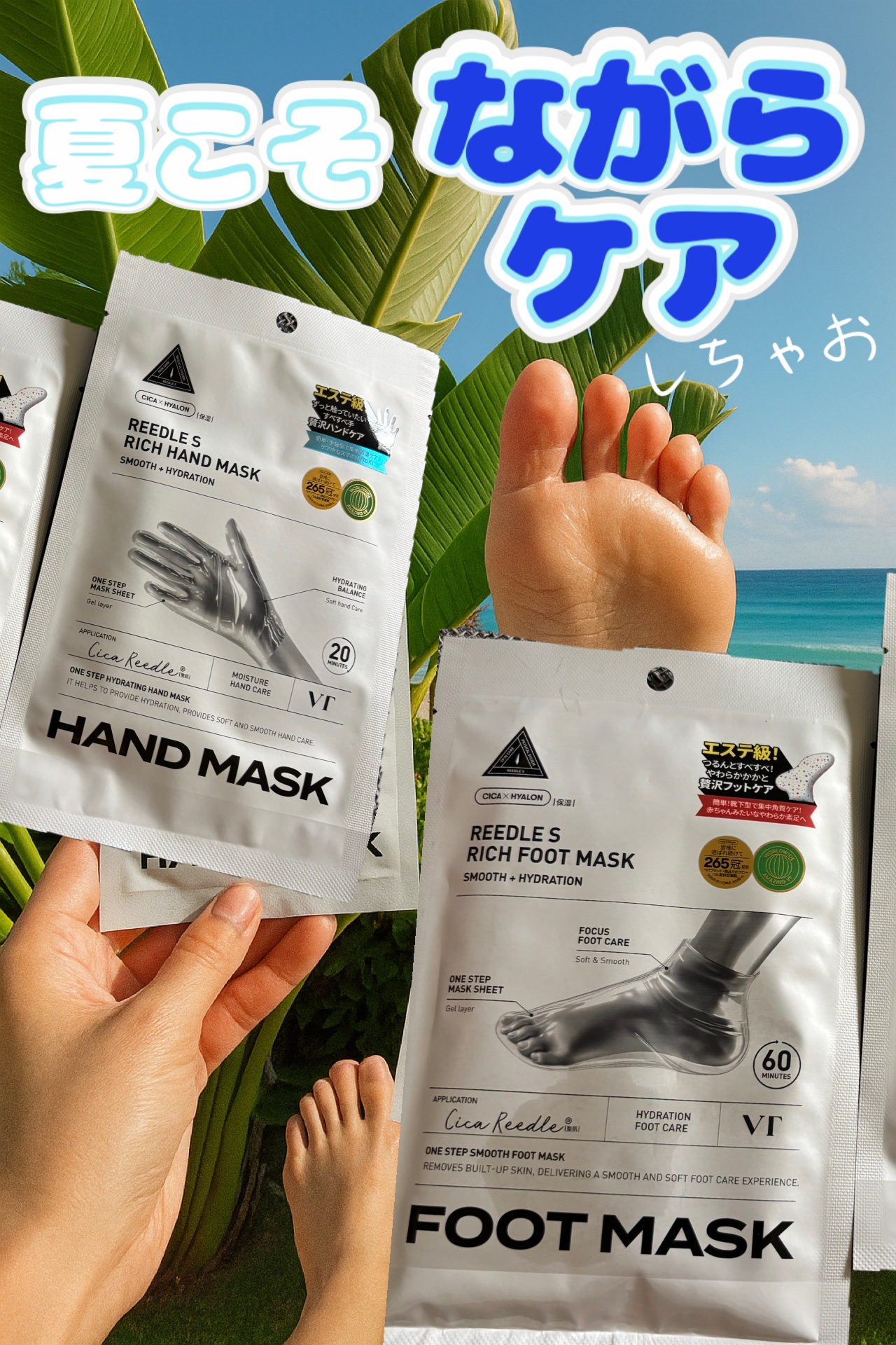 リードルショット リッチフットマスク/VT/レッグ・フットケアを使ったクチコミ（1枚目）