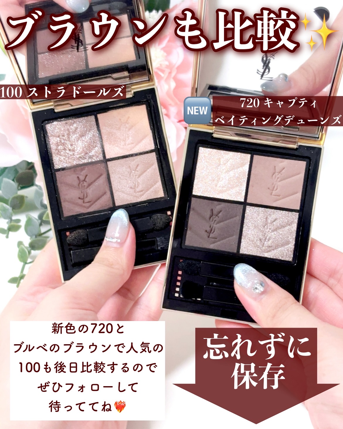 クチュールミニクラッチ　730 YSLアイシャドウ】クチュール ミニ クラッチ新色が8/1より発売