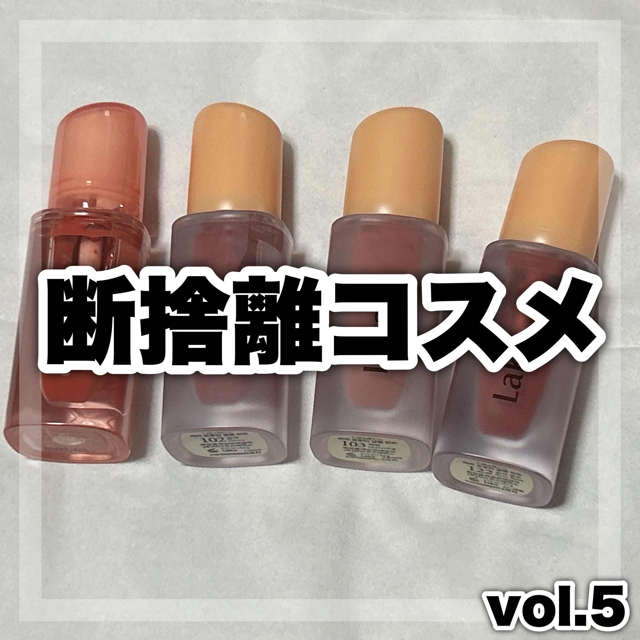 ジェリーイングヌードグロス/Laka/リップグロスを使ったクチコミ（1枚目）