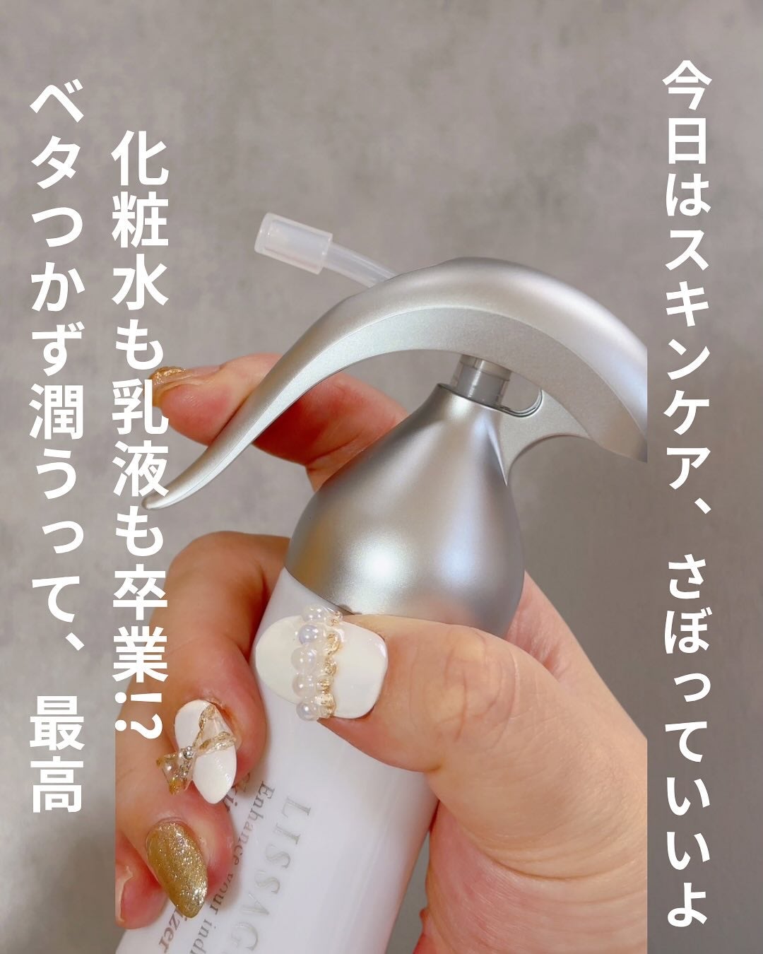 スキンメインテナイザー ST M2/リサージ/化粧水を使ったクチコミ(1枚目)