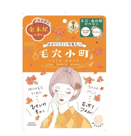 æ¯ç©Žå°çºãã¹ã¯		/ã¯ãªã¢ã¿ãŒã³/ã·ãŒããã¹ã¯ã»ããã¯ã䜿ã£ãã¯ãã³ãïŒ3æç®ïŒ