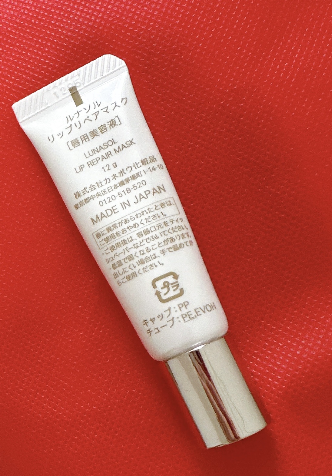 ルナソル リップリペアマスク/LUNASOL/リップマスクを使ったクチコミ（1枚目）