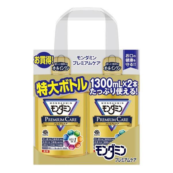 1300ml×2