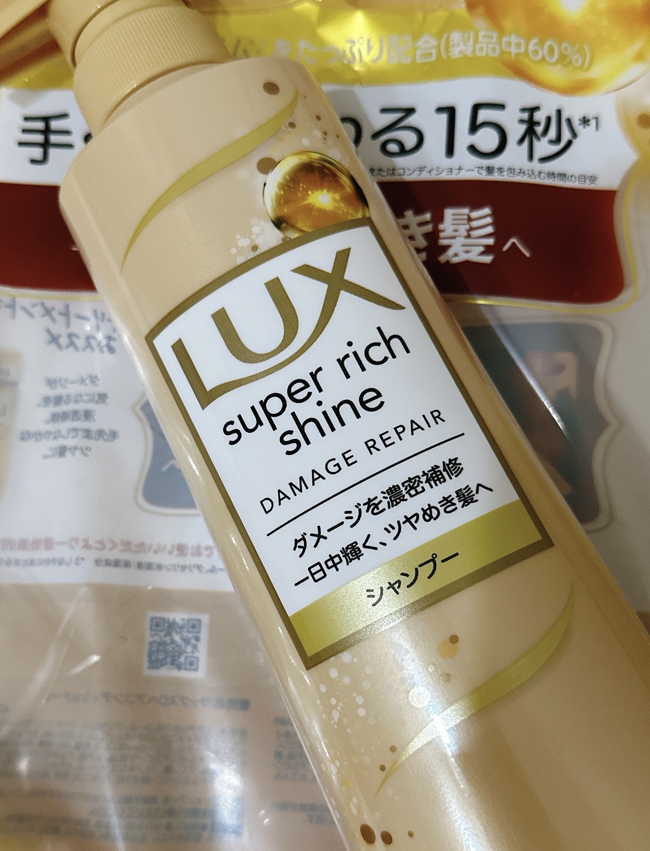 スーパーリッチシャイン ダメージリペア シャンプー／コンディショナー シャンプー（400g）/LUX/市販シャンプーを使ったクチコミ（1枚目）
