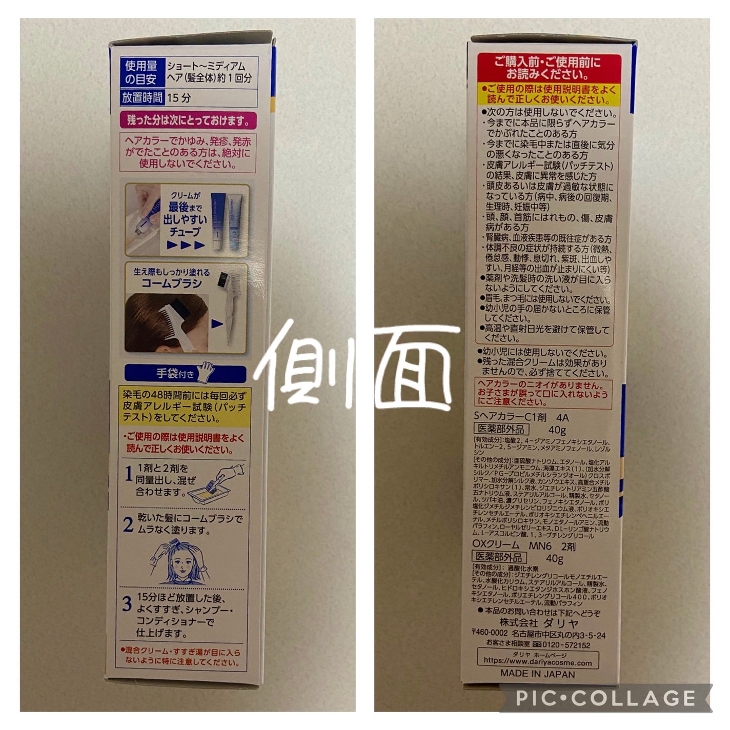 無香料ヘアカラー 早染めクリーム(白髪用)/サロン ド プロ/ヘアカラーを使ったクチコミ(2枚目)