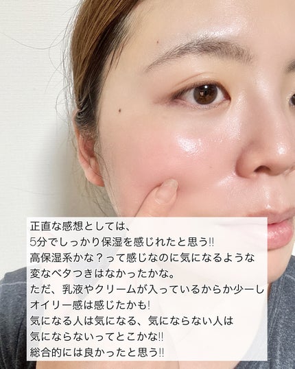 リズム べース デイリーケアマスク(シャイン)/RISM/シートマスク・パックを使ったクチコミ(5枚目)