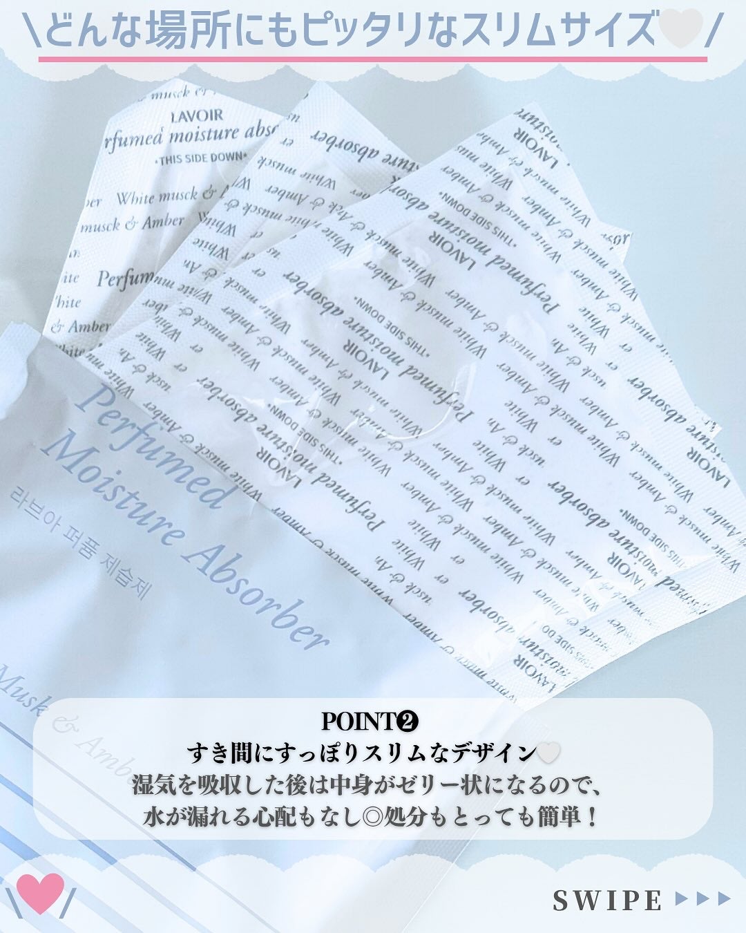 パフューム除湿剤/LAVOIR/その他を使ったクチコミ(3枚目)