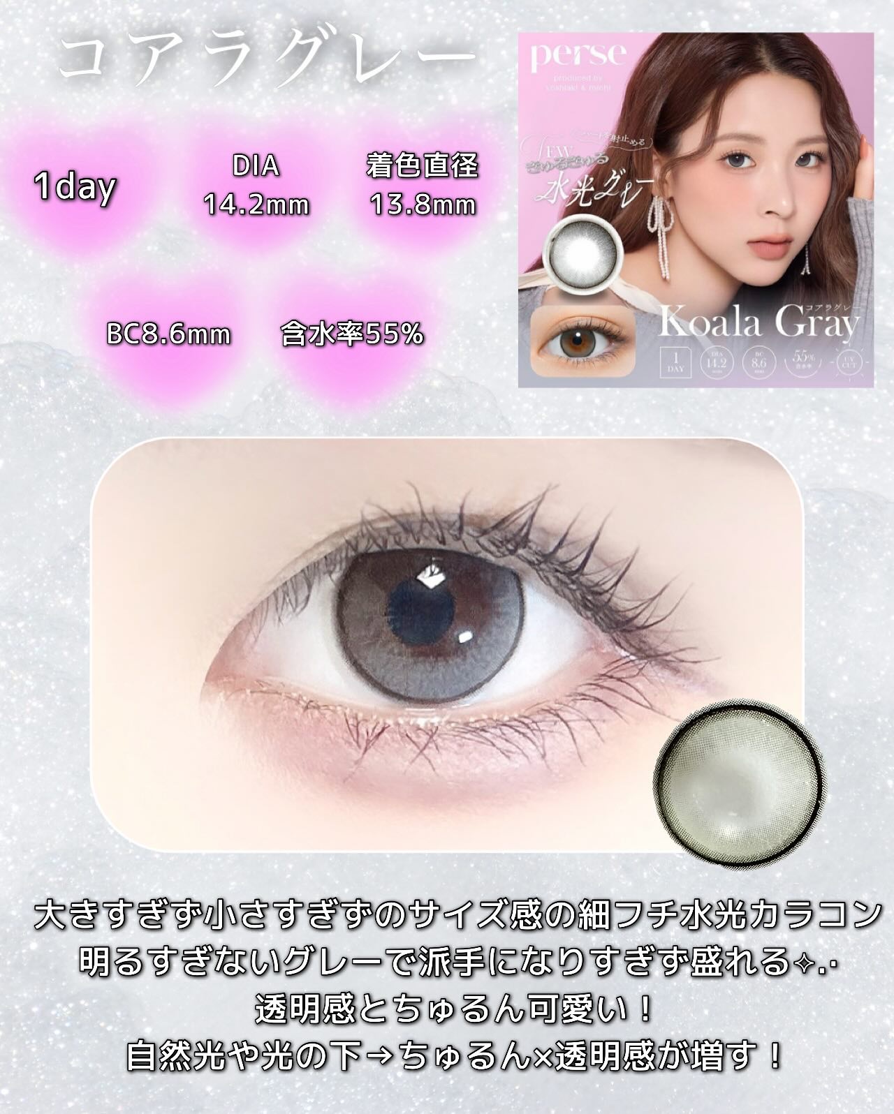 perse 1day コアラグレー/perse/ワンデー（１DAY）カラコンを使ったクチコミ（2枚目）
