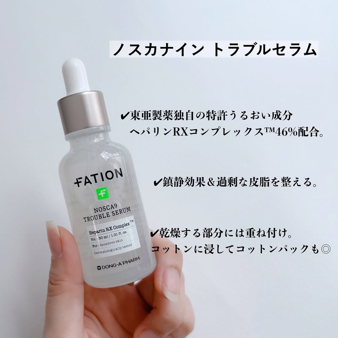 ノスカナイン トラブルクリーム/FATION/フェイスクリームを使ったクチコミ（2枚目）