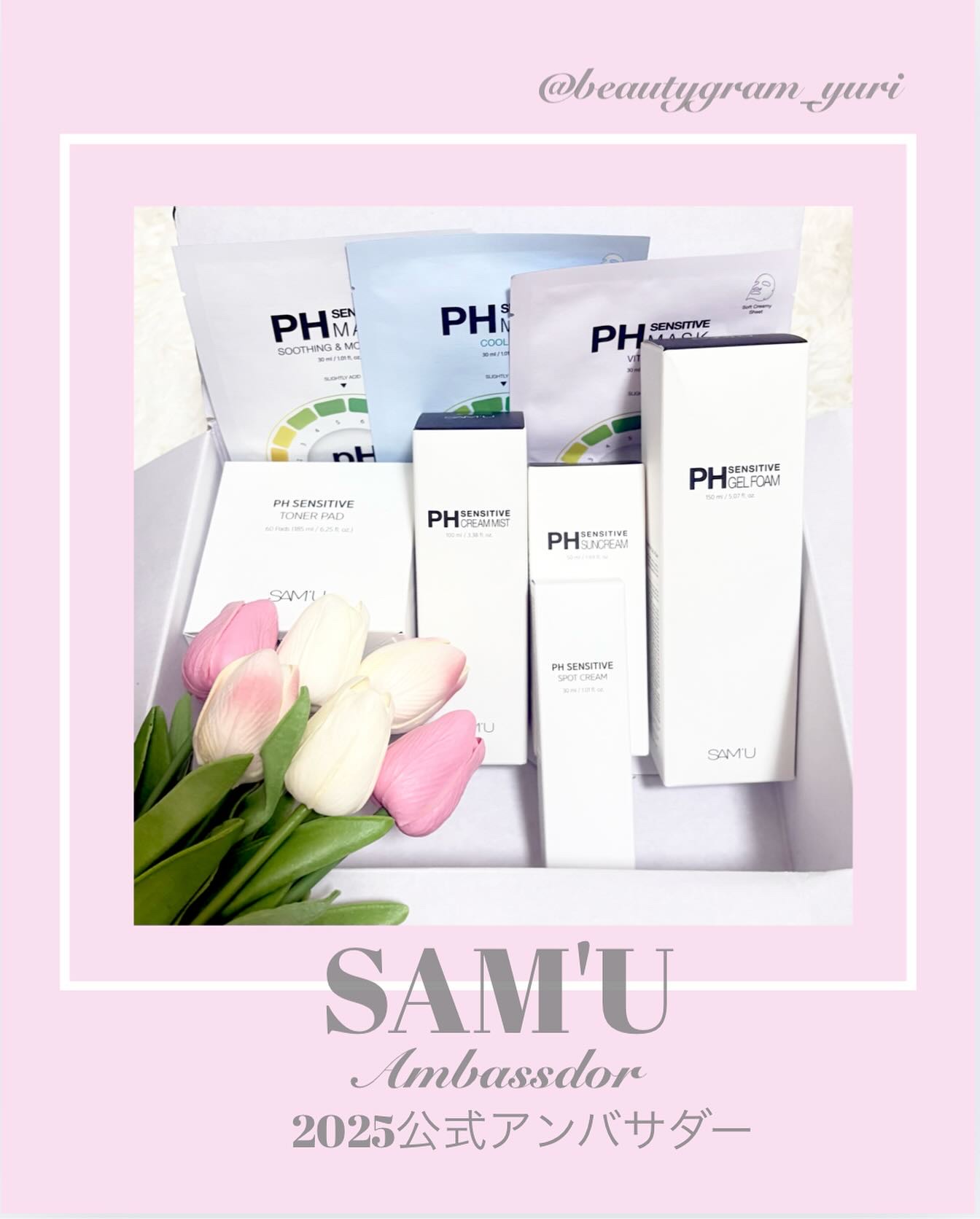 サミュ PHセンシティブサンクリーム/SAM'U/日焼け止めクリームを使ったクチコミ（1枚目）