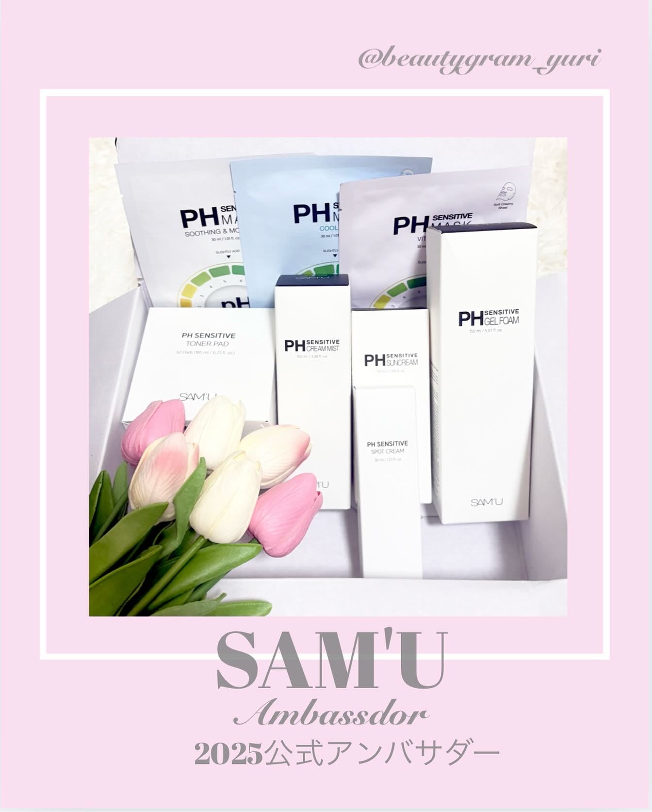 サミュ PHセンシティブサンクリーム/SAM'U/日焼け止めクリームを使ったクチコミ(1枚目)