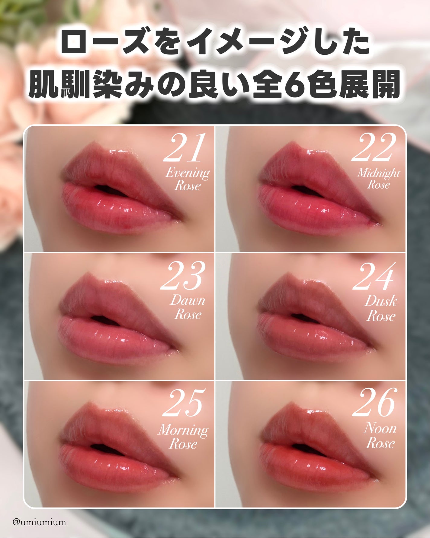La Belle Rose Plumping Lip Tint/Dinto/口紅を使ったクチコミ(4枚目)