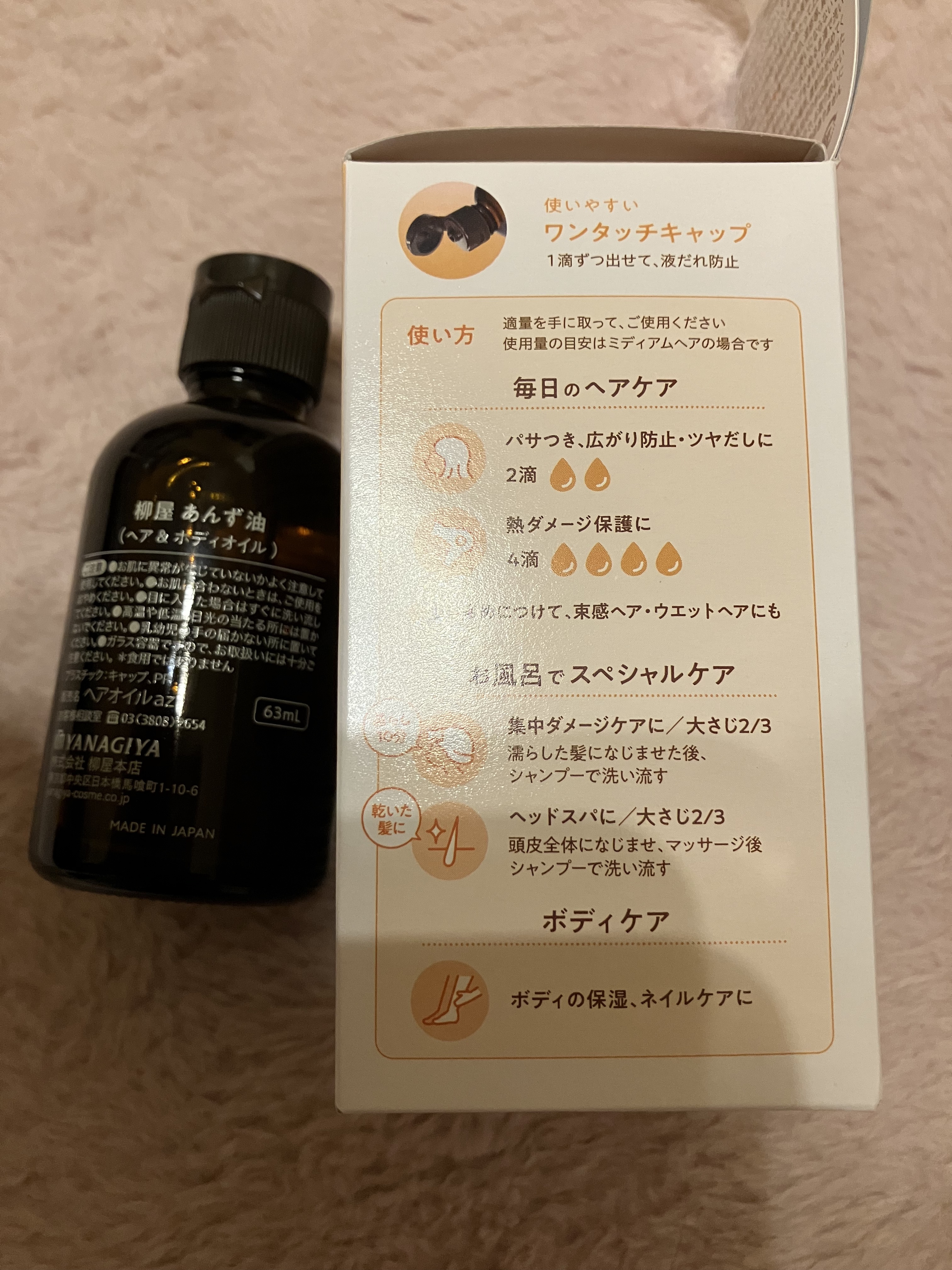 柳屋　あんず油/柳屋あんず油/ヘアオイルを使ったクチコミ（2枚目）