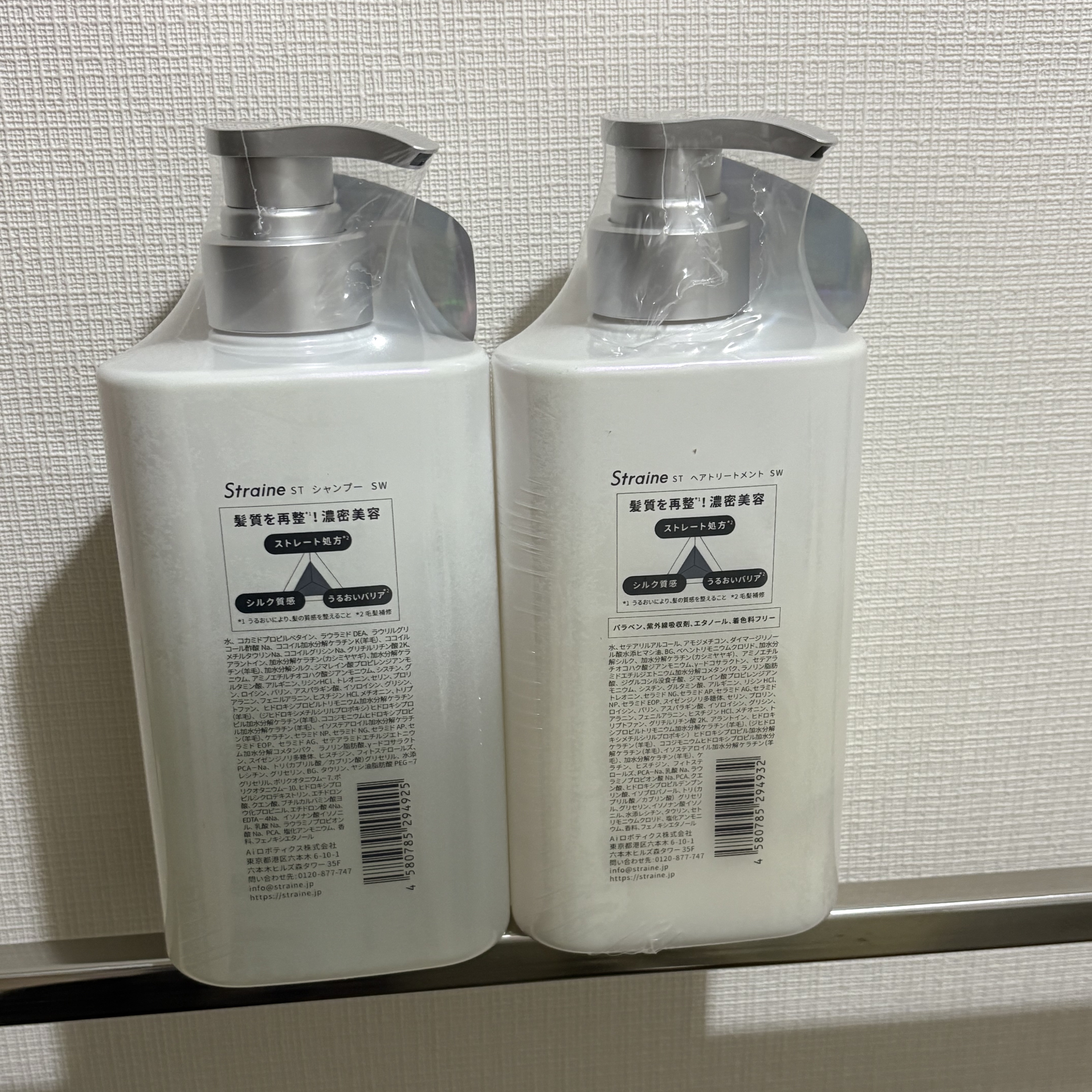 ストレートシャンプー/ストレートトリートメント ホワイトブロッサムの香り/Straine/市販シャンプーを使ったクチコミ（2枚目）