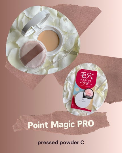 プレストパウダー C/ポイントマジックPRO/プレストパウダーを使ったクチコミ(4枚目)