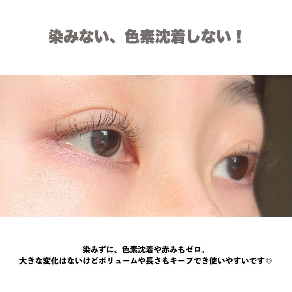 リアルミービオテノールラッシュアップアンプル/ベリサム/まつげ美容液を使ったクチコミ(5枚目)