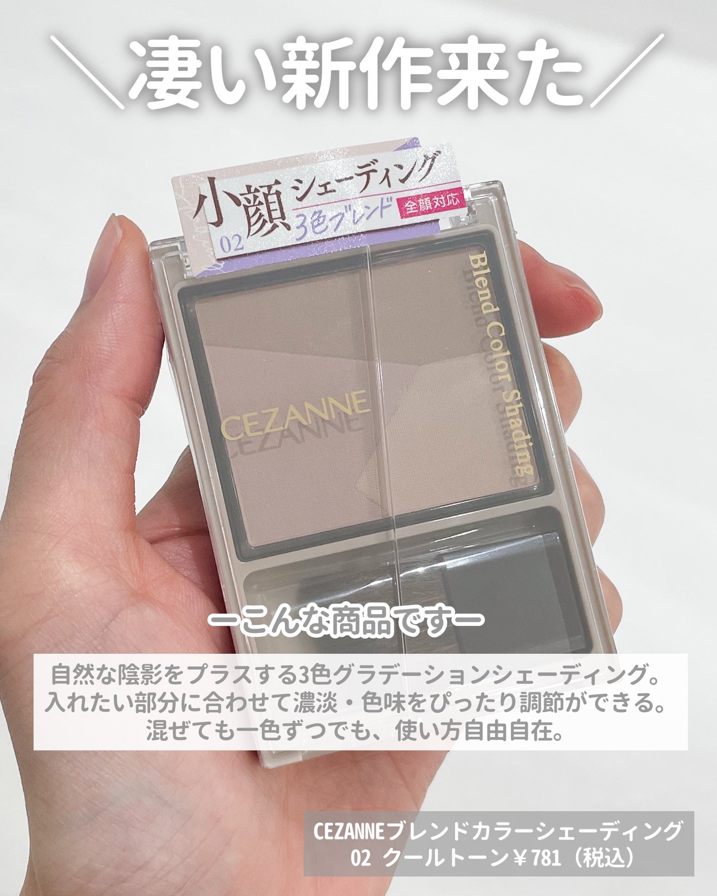 ブレンドカラーシェーディング/CEZANNE/シェーディングを使ったクチコミ(2枚目)