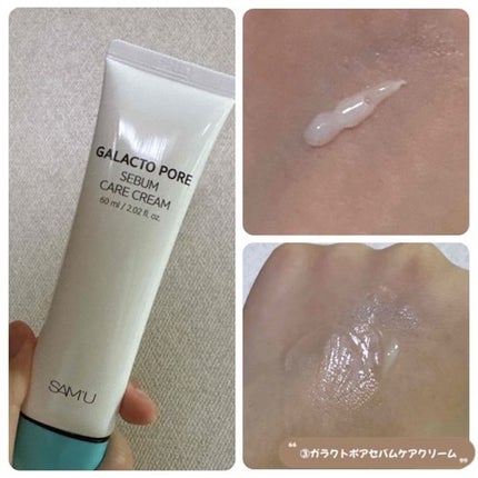サミュ ガラクトポア セラム/SAM'U/美容液を使ったクチコミ(4枚目)
