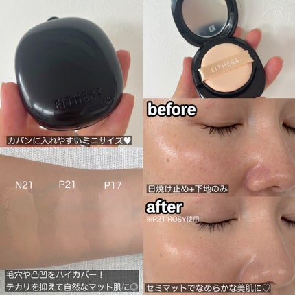 Pebble Blur Cushion (mini)/EITHER&/クッションファンデーションを使ったクチコミ(3枚目)