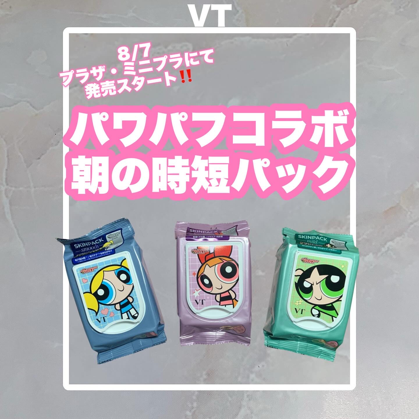 ルミナススキンパック/VT/シートマスク・パックを使ったクチコミ（1枚目）