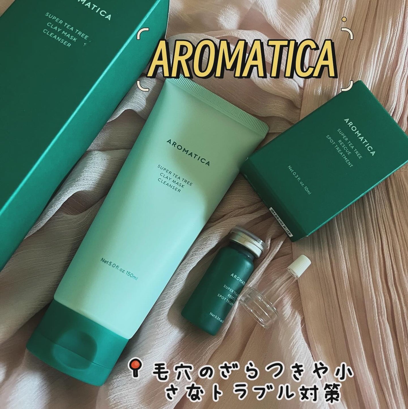 カズホ on LIPS 「夏毛穴のざらつきや小さなトラブルが気になる季節☀️最近のマイベ..」(1枚目)