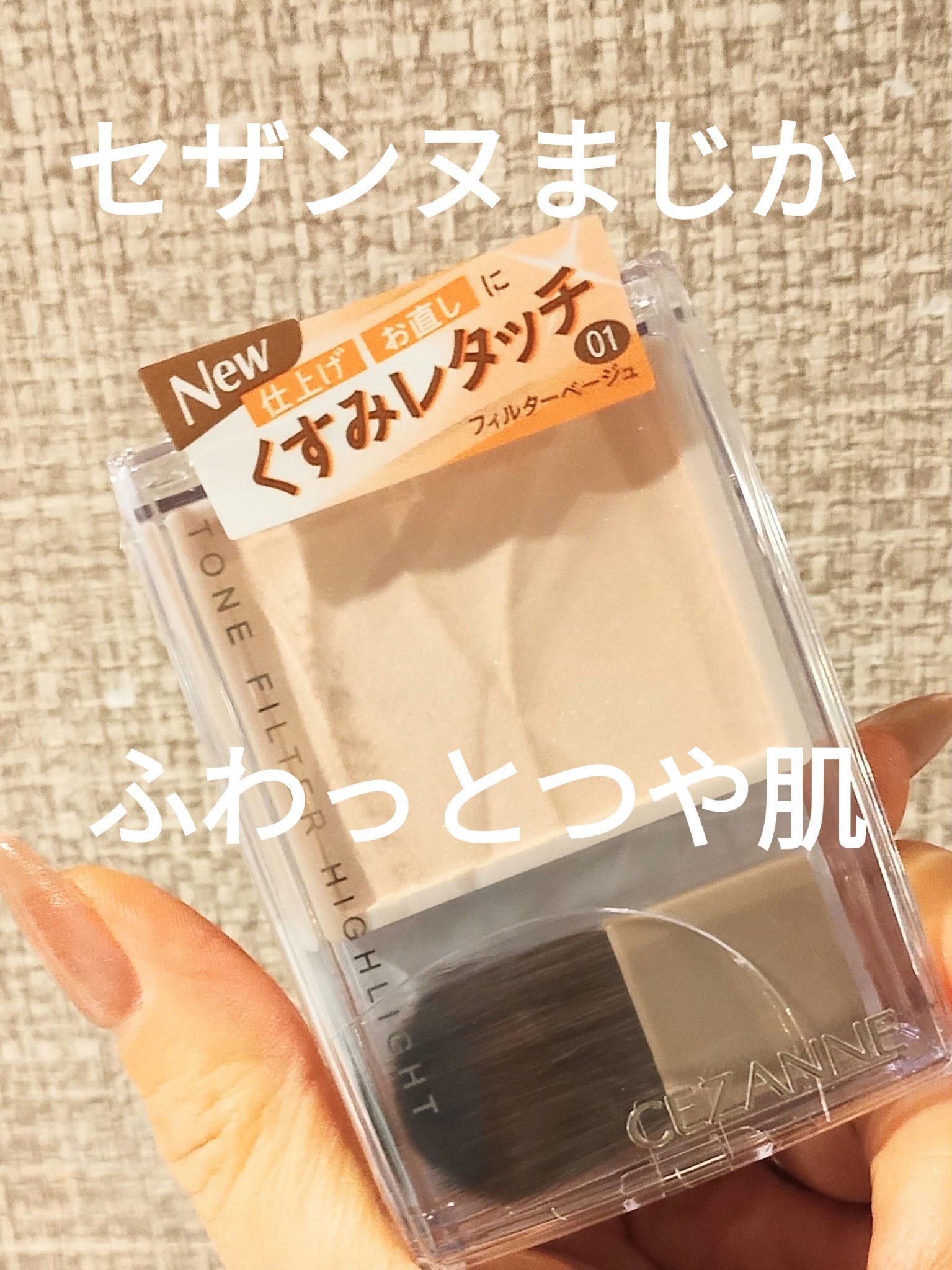 を使ったクチコミ（1枚目）