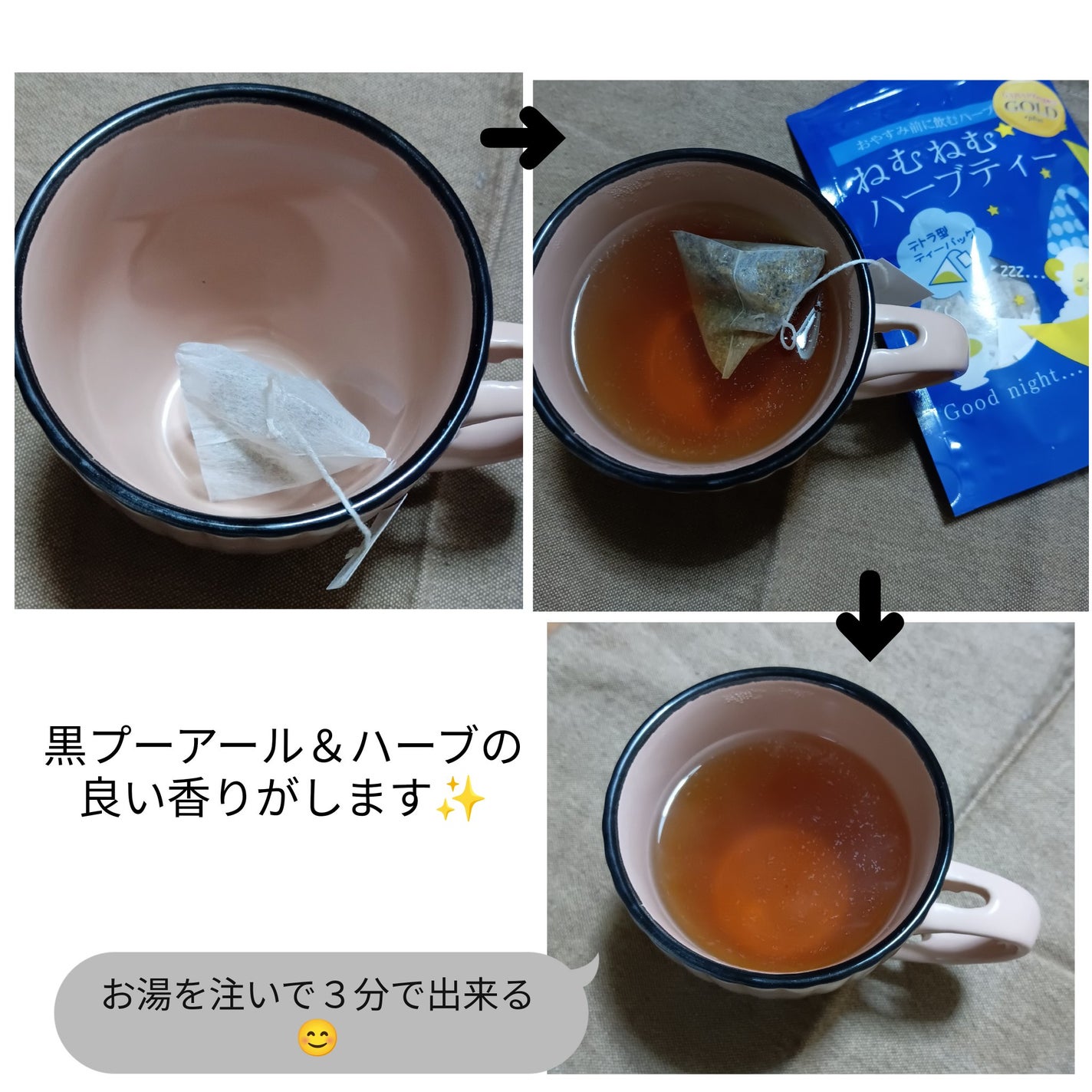 ままま。フォロバ100 on LIPS 「コエタスのモニターキャンペーンでもらった〘ねむねむプラスハーブ..」(4枚目)