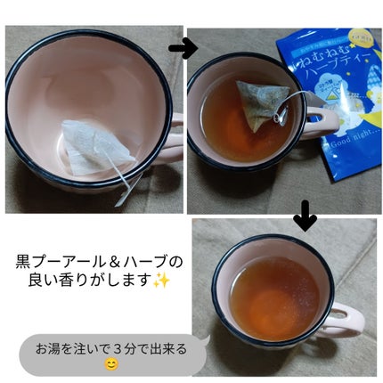 ままま。フォロバ100 on LIPS 「コエタスのモニターキャンペーンでもらった〘ねむねむプラスハーブ..」(4枚目)