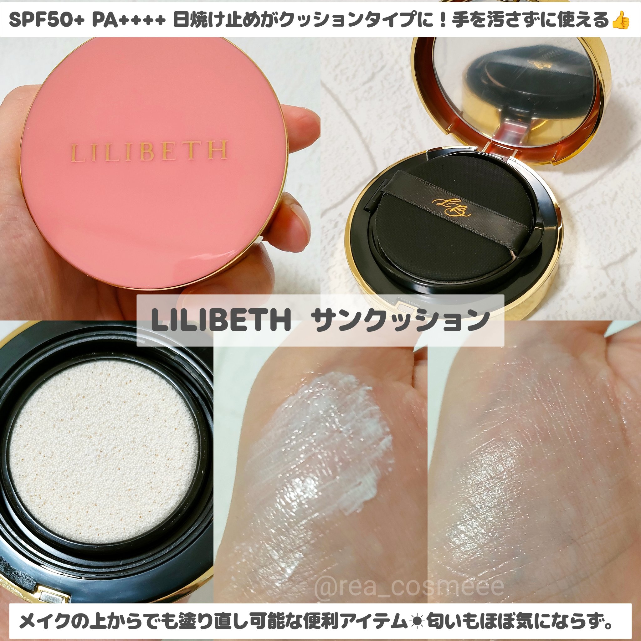 サンクッション /LILIBETH/日焼け止めローションを使ったクチコミ（3枚目）