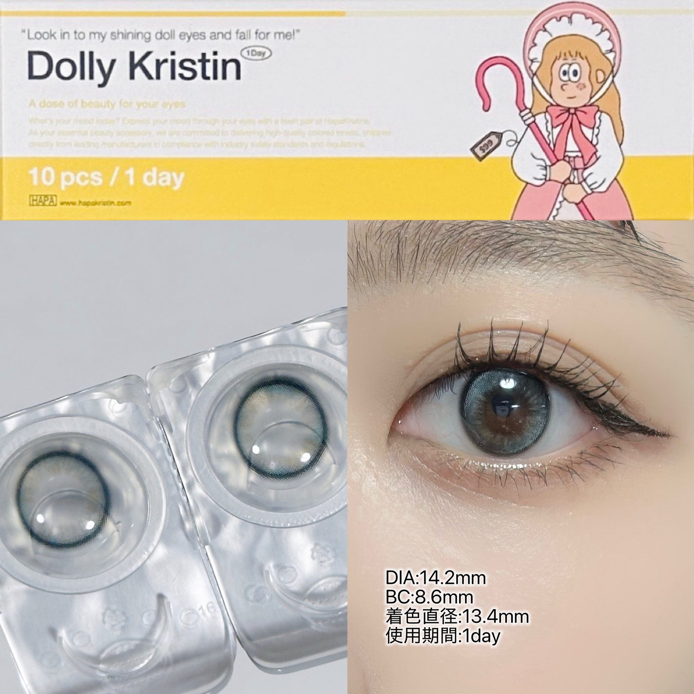 Dolly Kristin 1day/Hapa kristin/ワンデー(1DAY)カラコンを使ったクチコミ(2枚目)