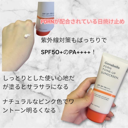 PDRNデューイートーンアップサンスクリーン/Genabelle/日焼け止めミルクを使ったクチコミ(2枚目)
