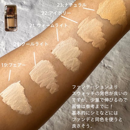 スキンレイヤーフィットファンデーション/ABOUT TONE/リキッドファンデーションを使ったクチコミ(4枚目)