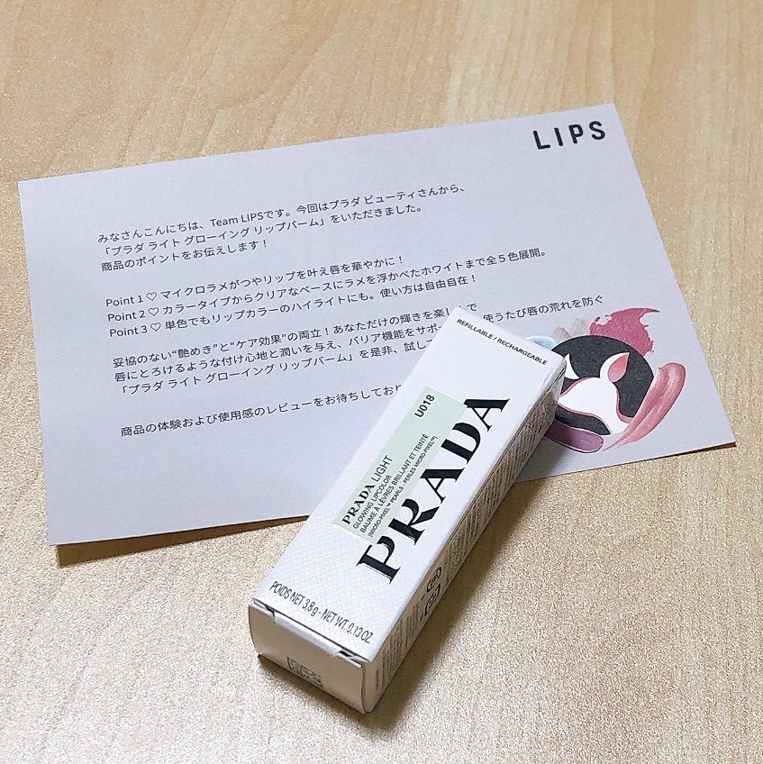 プラダ ライト グローイング リップバーム/PRADA BEAUTY/リップバームを使ったクチコミ(1枚目)